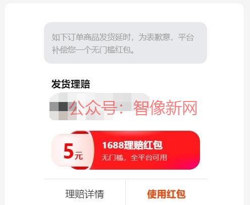 因为48小时没发货，1…#情报-搞钱情报论坛-网创交流-智像新网